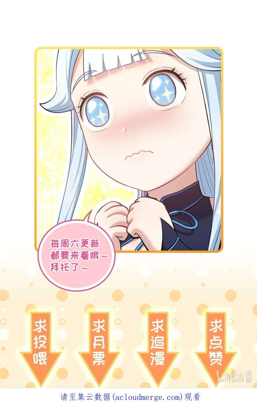 我夺舍了魔道祖师爷001上