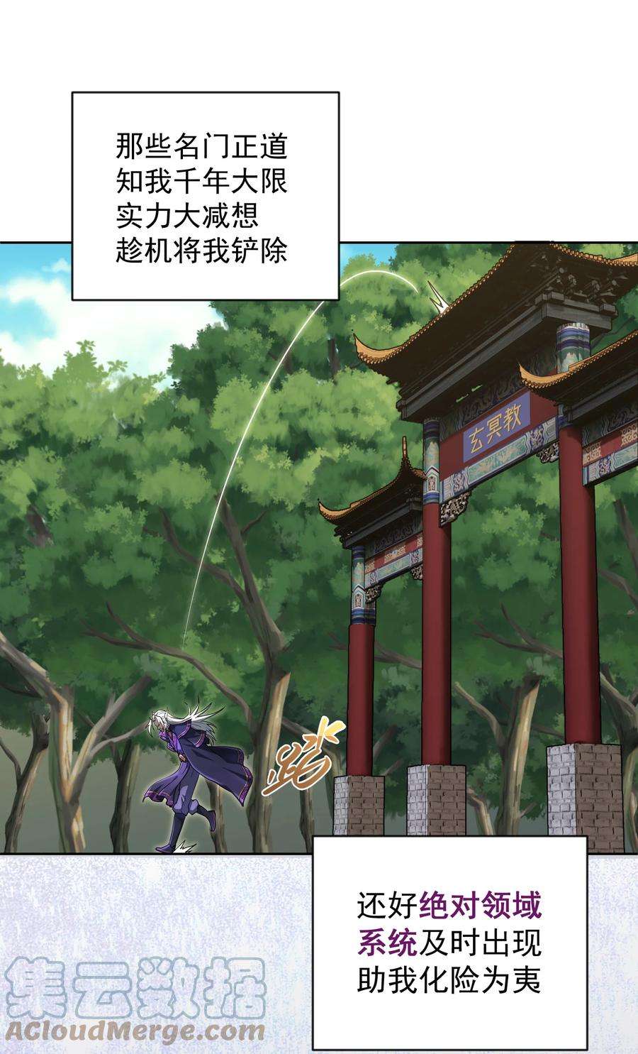 我夺舍了魔道祖师爷001上