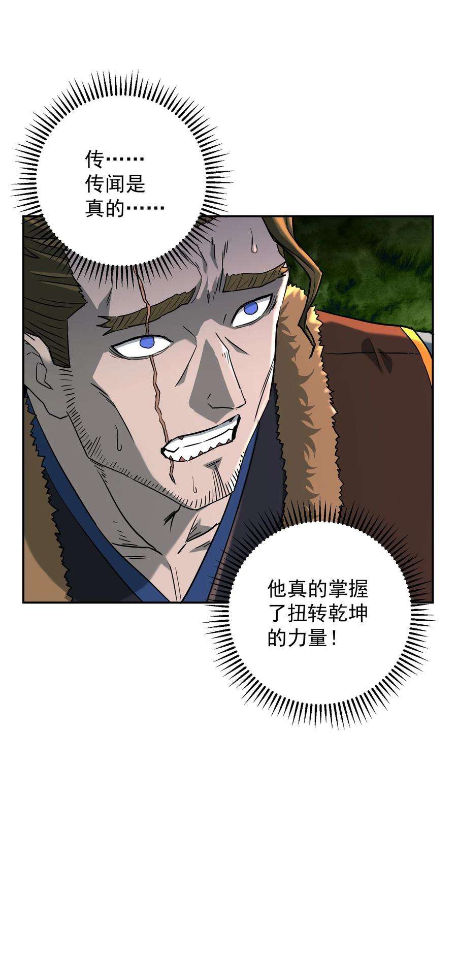 我夺舍了魔道祖师爷001下