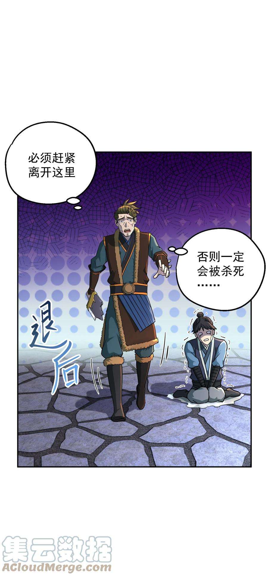 我夺舍了魔道祖师爷001下