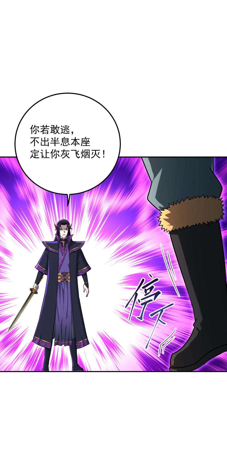 我夺舍了魔道祖师爷001下