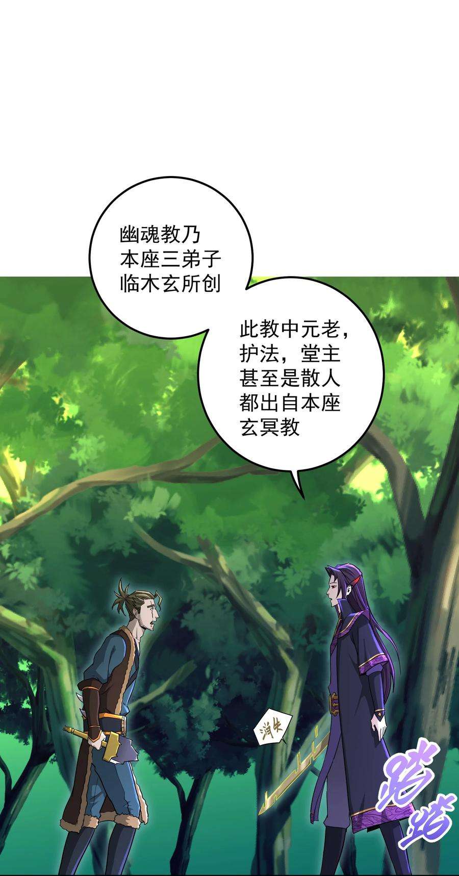 我夺舍了魔道祖师爷001下