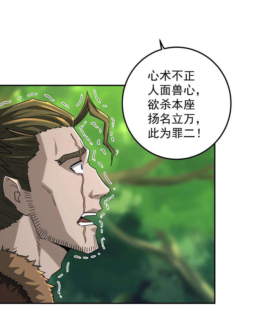 我夺舍了魔道祖师爷001下