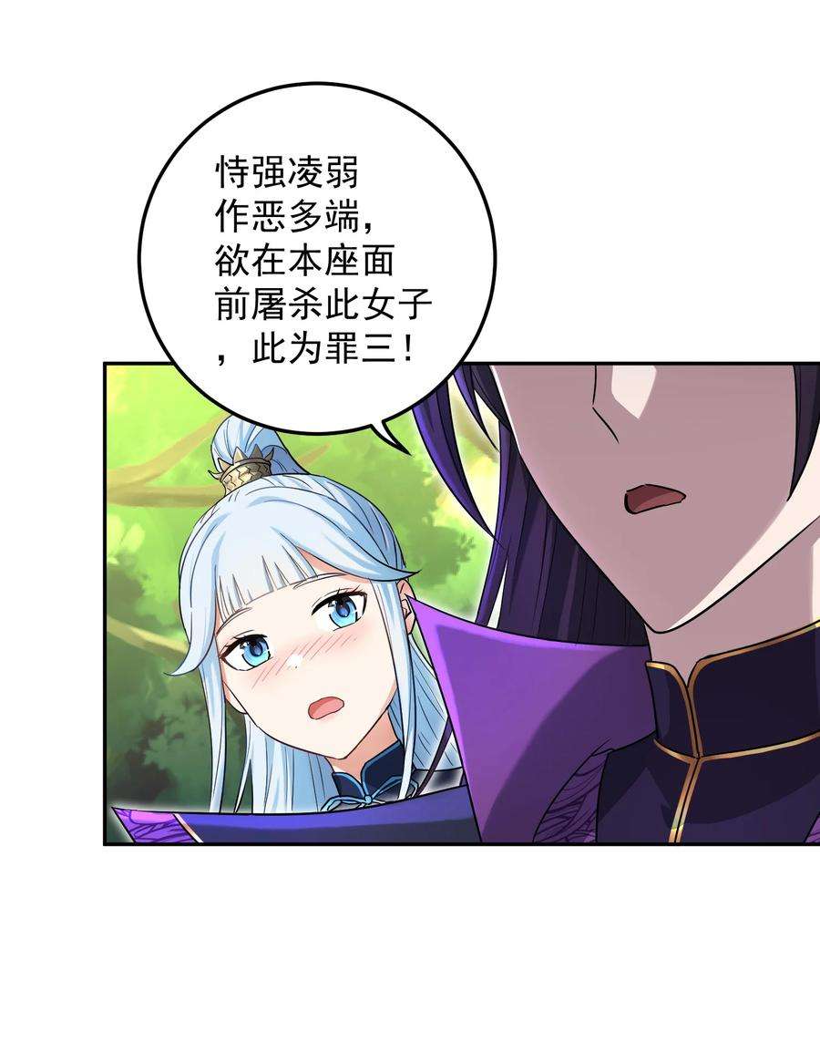 我夺舍了魔道祖师爷001下