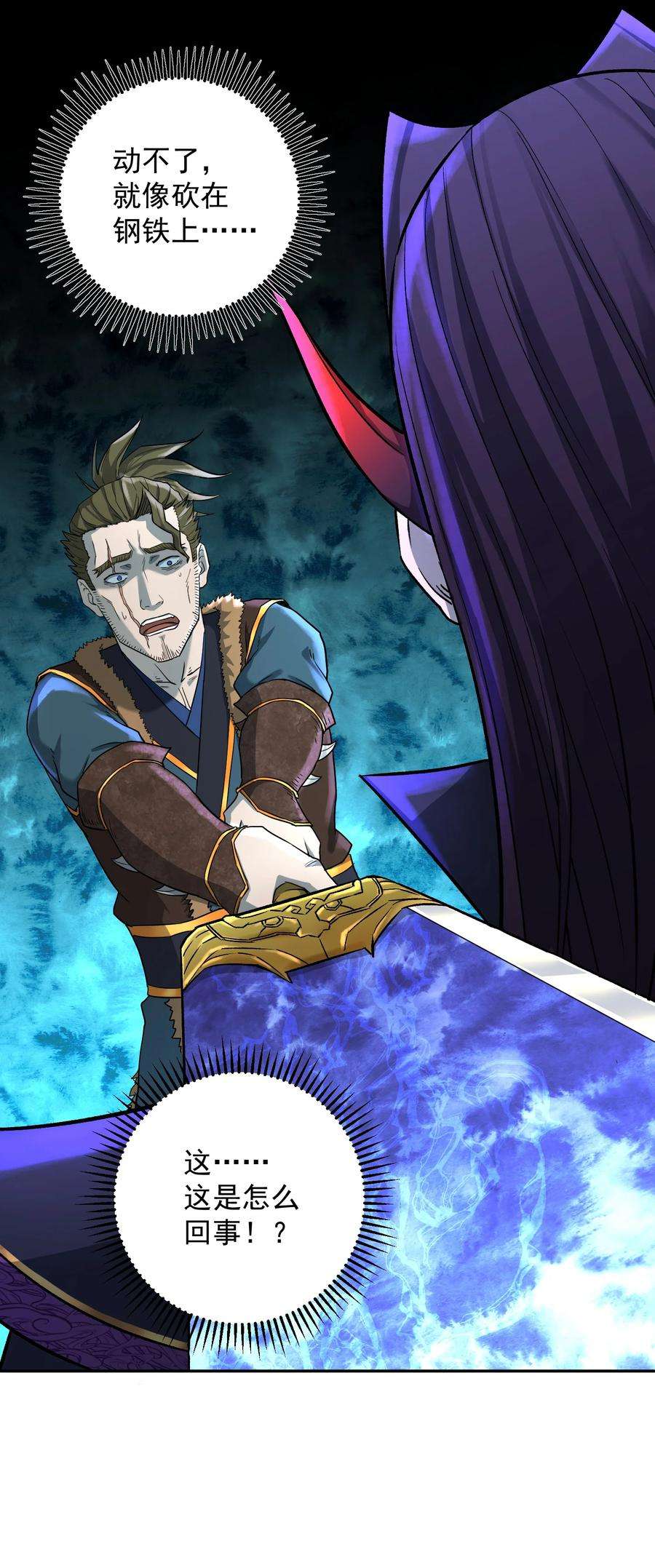 我夺舍了魔道祖师爷001下