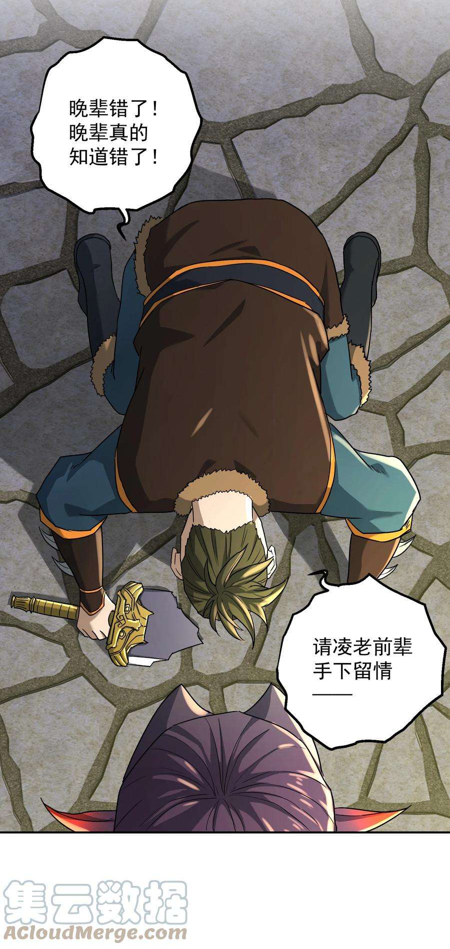 我夺舍了魔道祖师爷001下