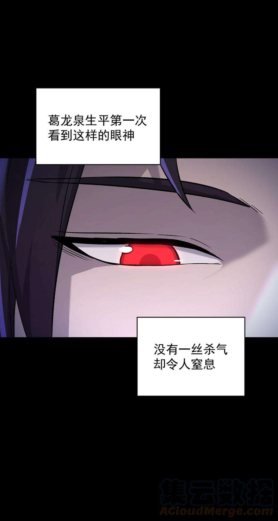 我夺舍了魔道祖师爷001下