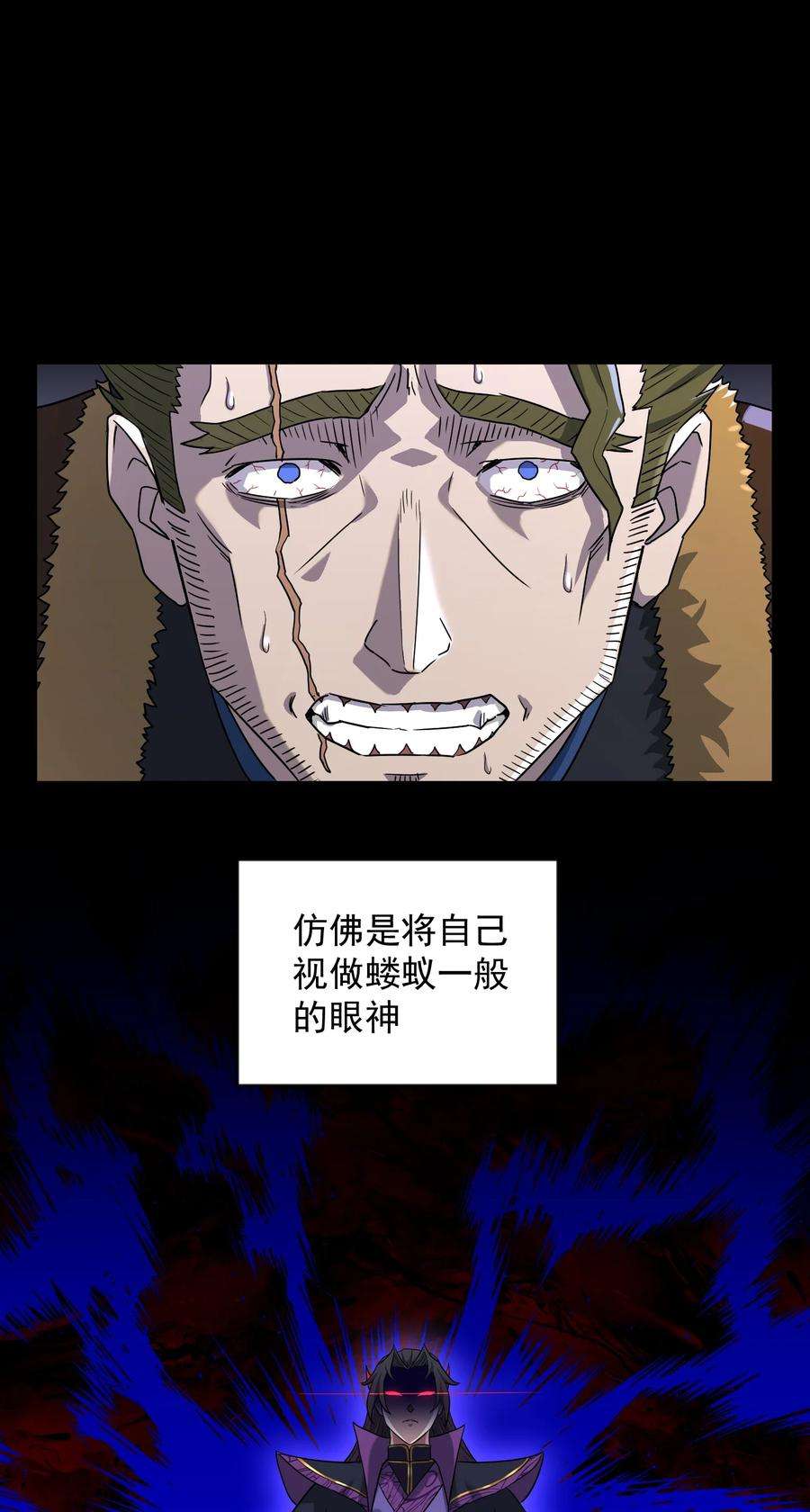 我夺舍了魔道祖师爷001下