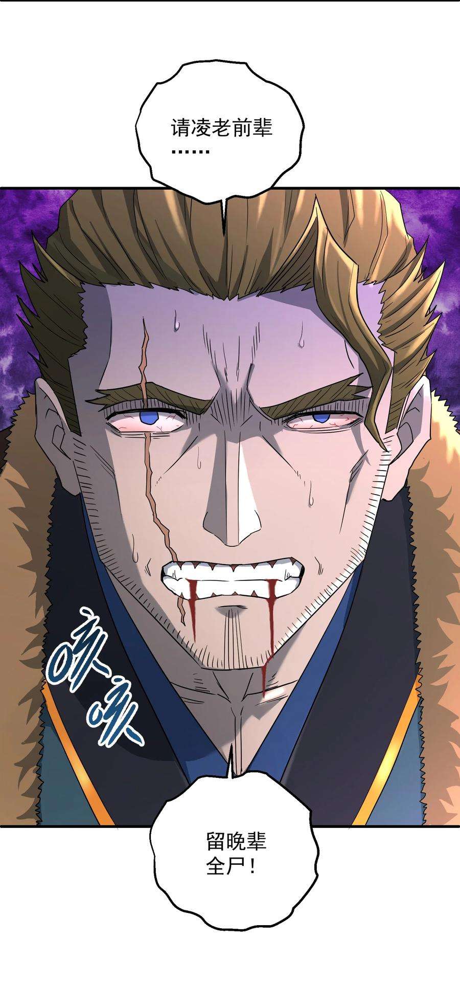我夺舍了魔道祖师爷001下