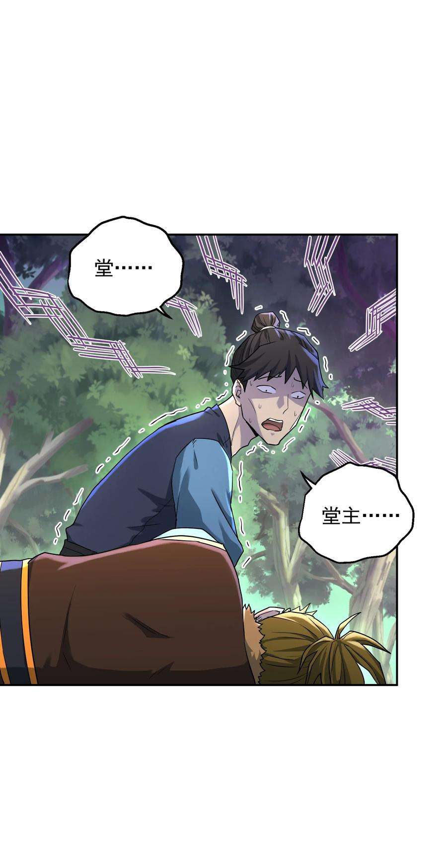 我夺舍了魔道祖师爷001下