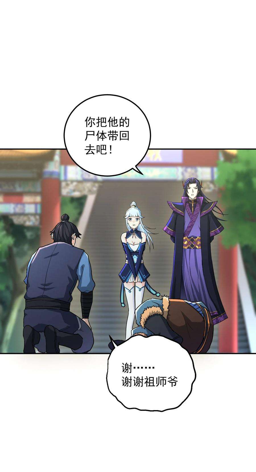 我夺舍了魔道祖师爷001下