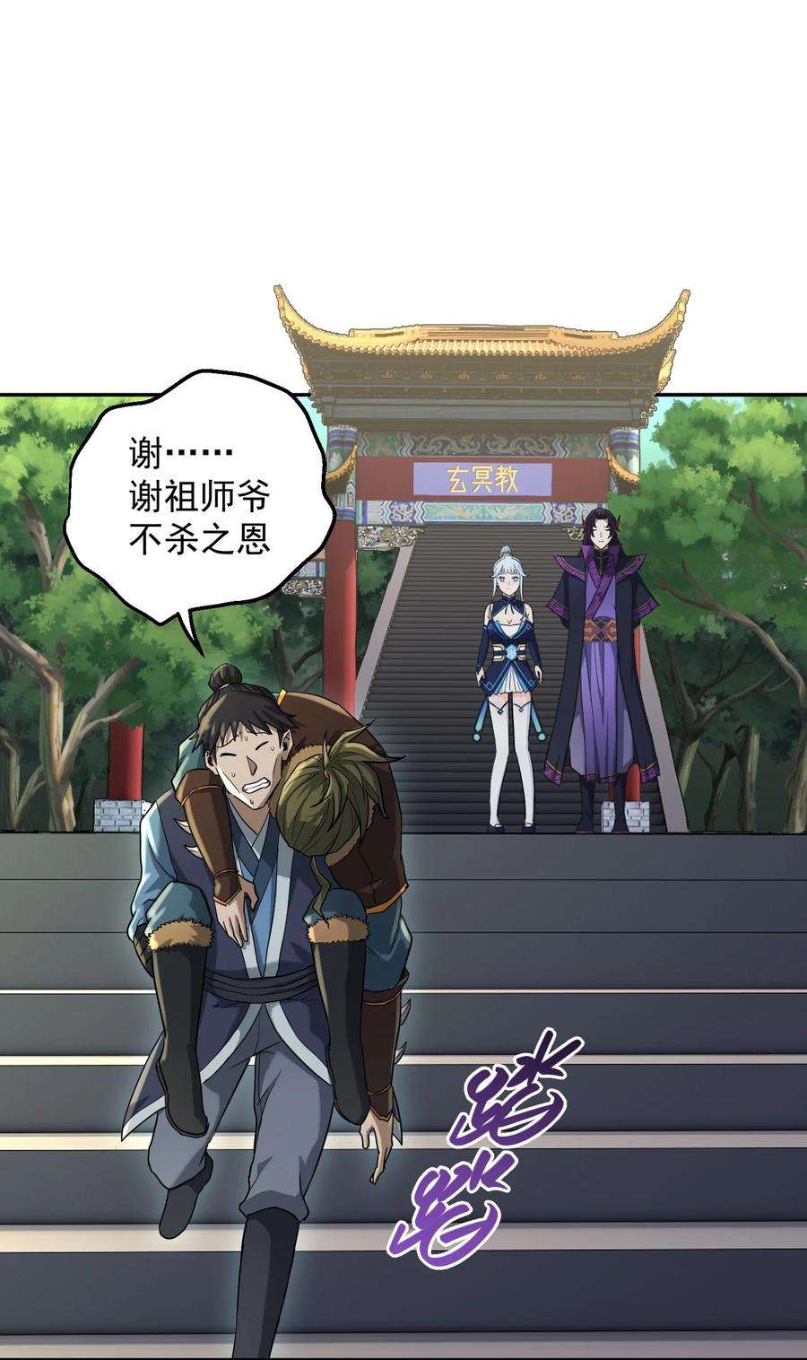 我夺舍了魔道祖师爷001下
