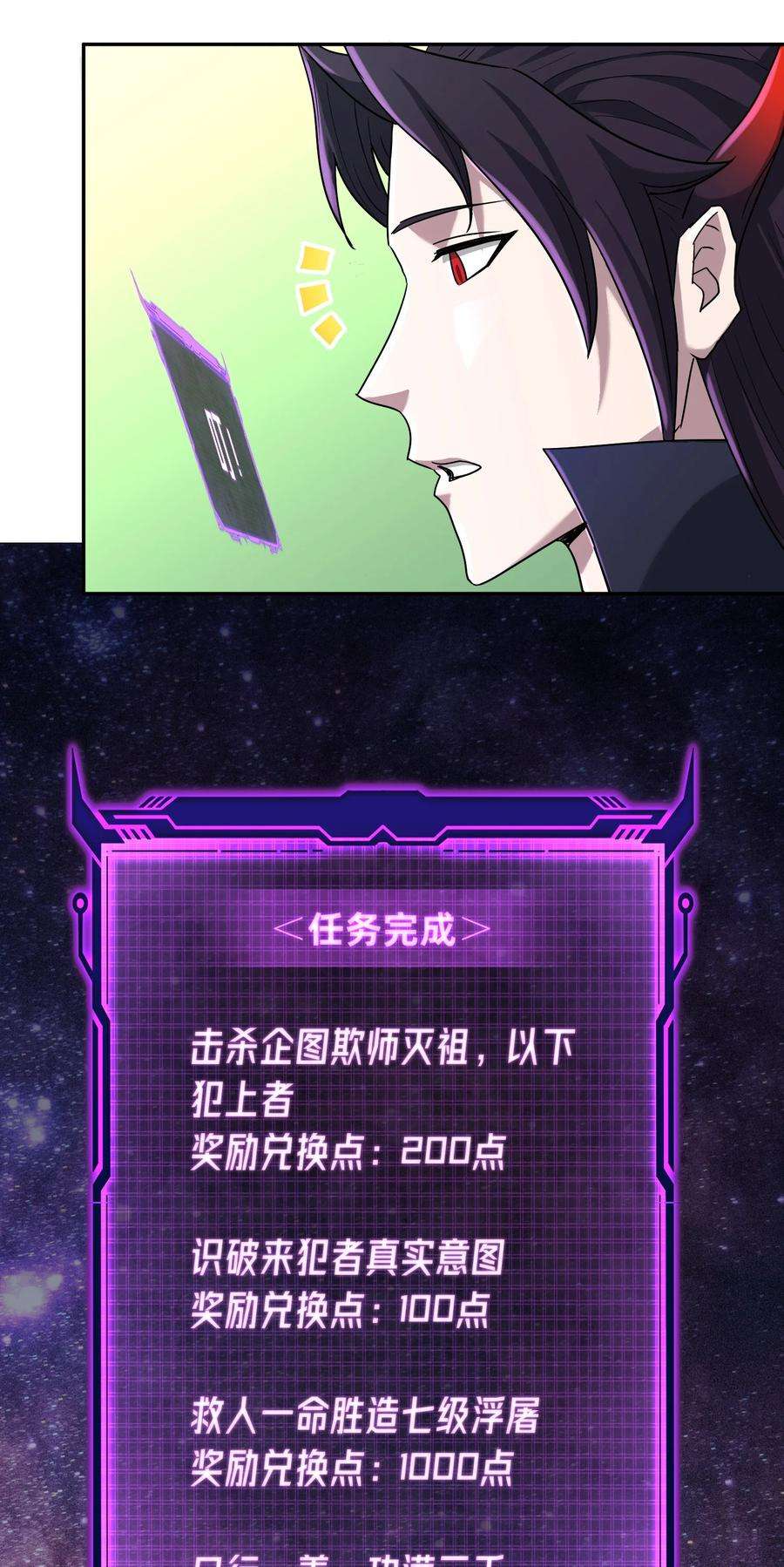 我夺舍了魔道祖师爷001下