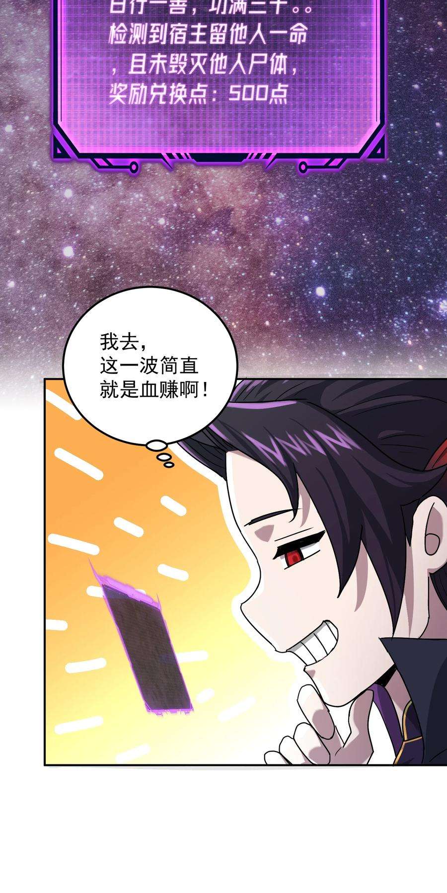 我夺舍了魔道祖师爷001下