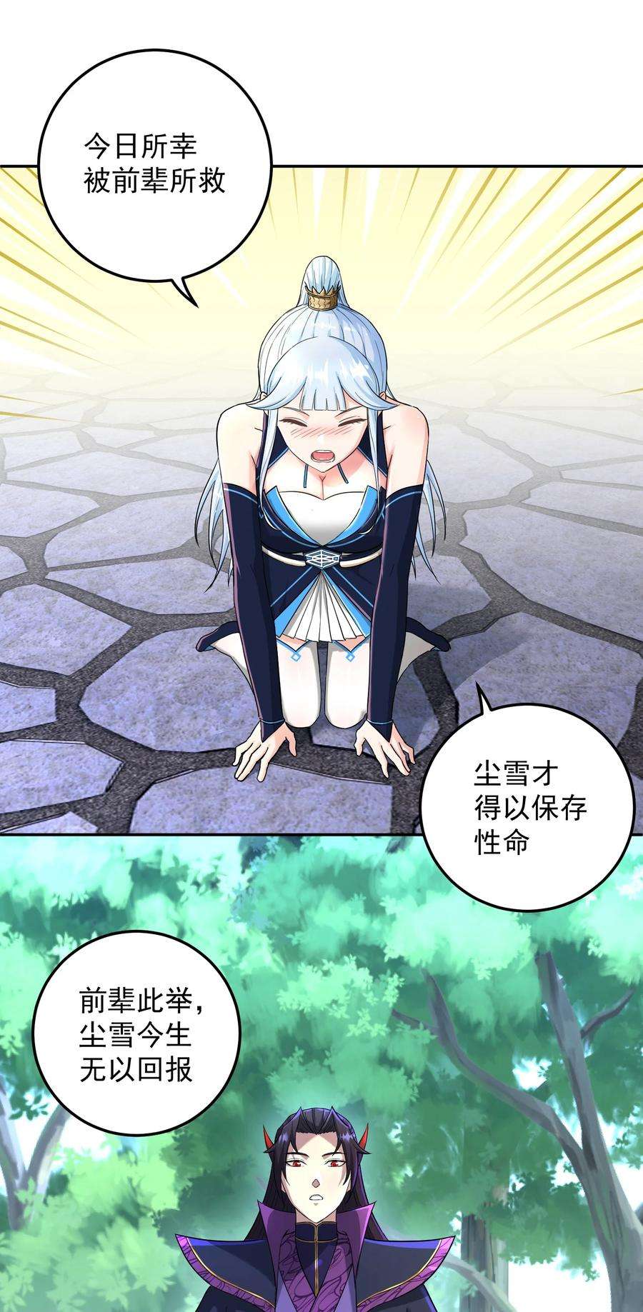 我夺舍了魔道祖师爷001下