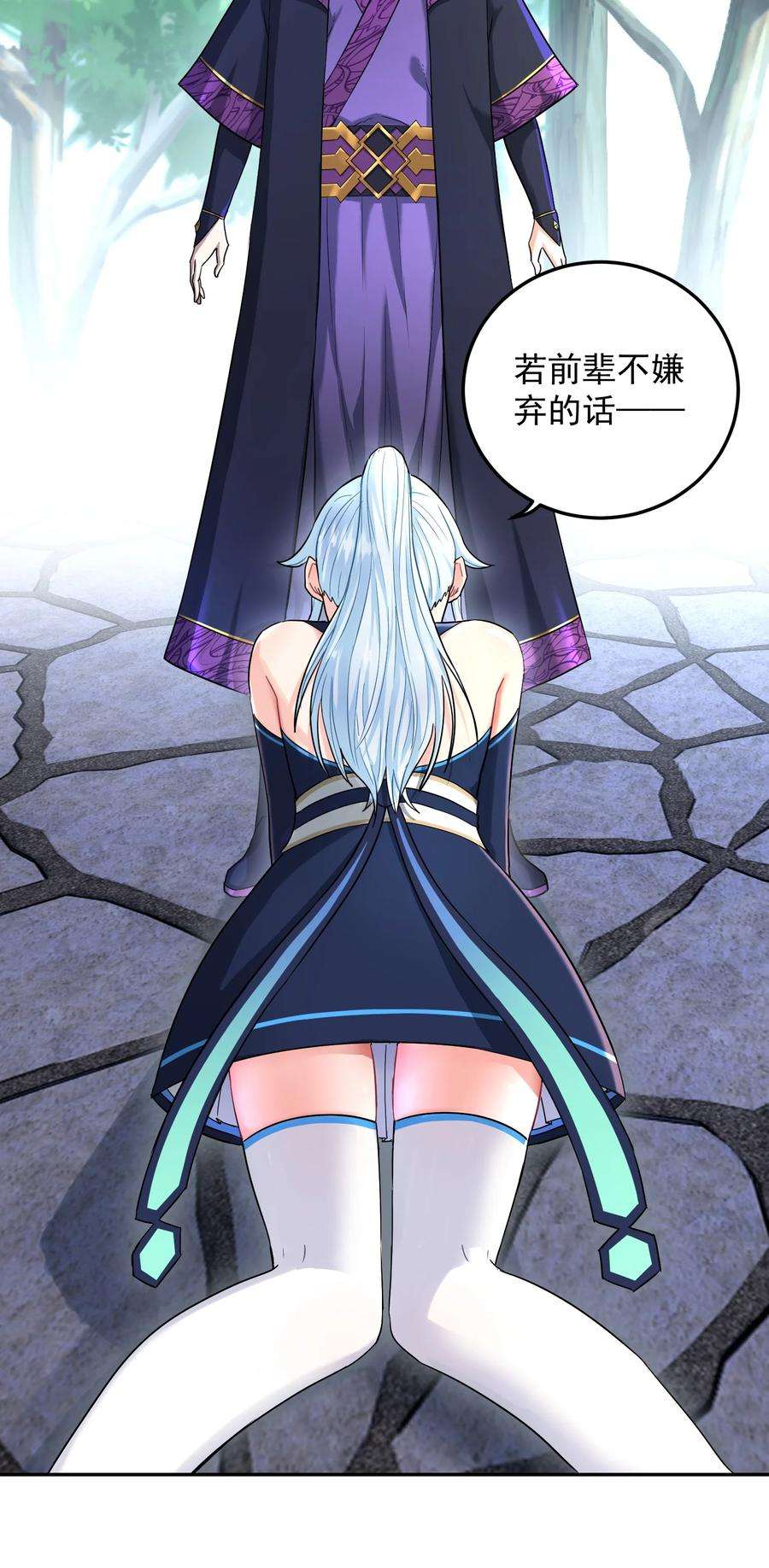 我夺舍了魔道祖师爷001下