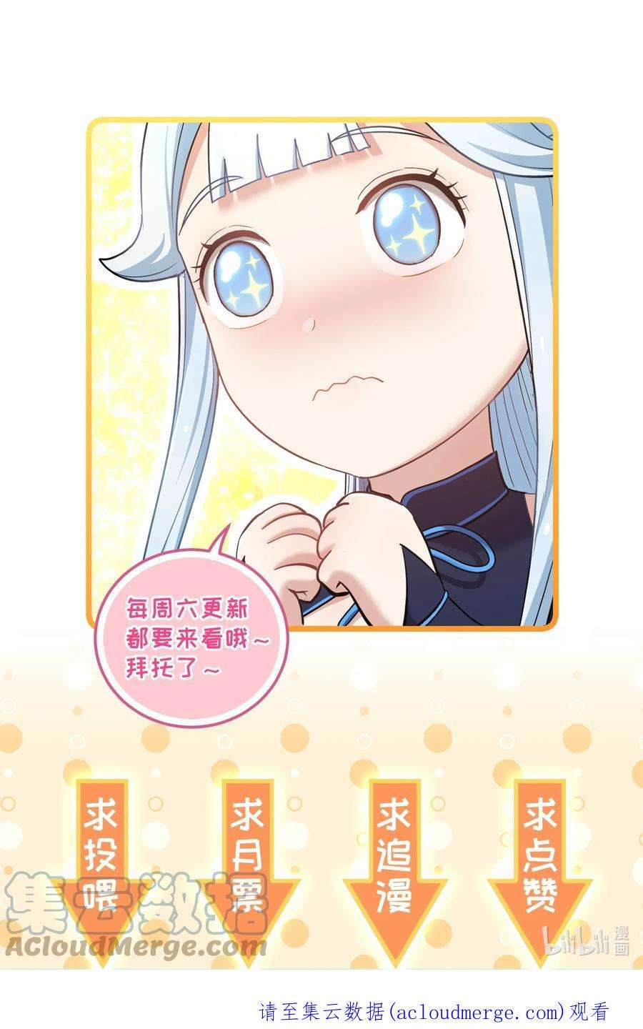 我夺舍了魔道祖师爷001下