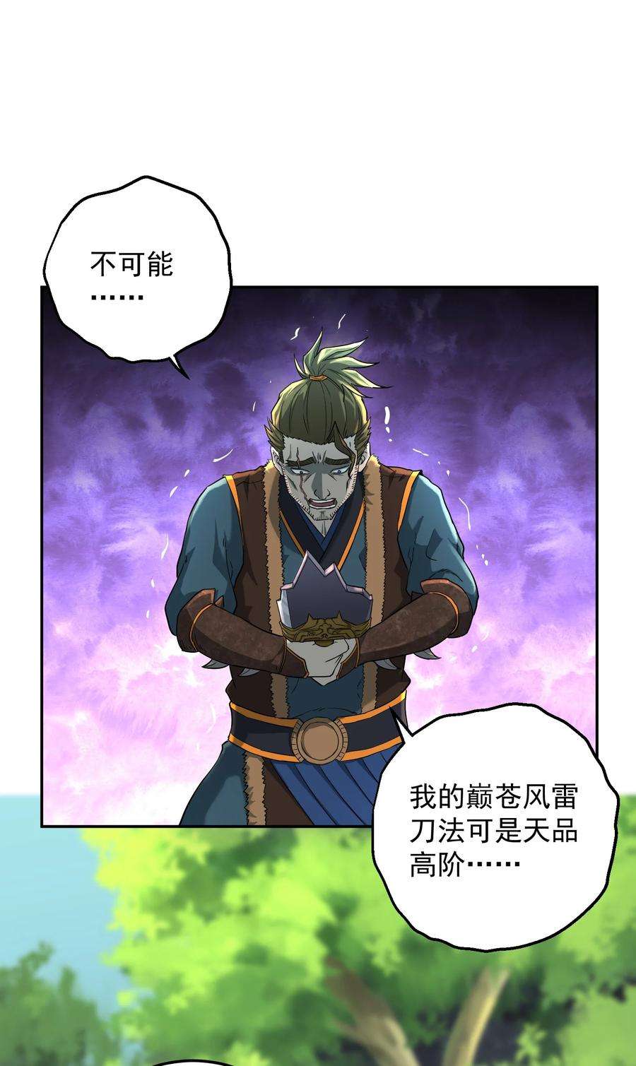 我夺舍了魔道祖师爷001下