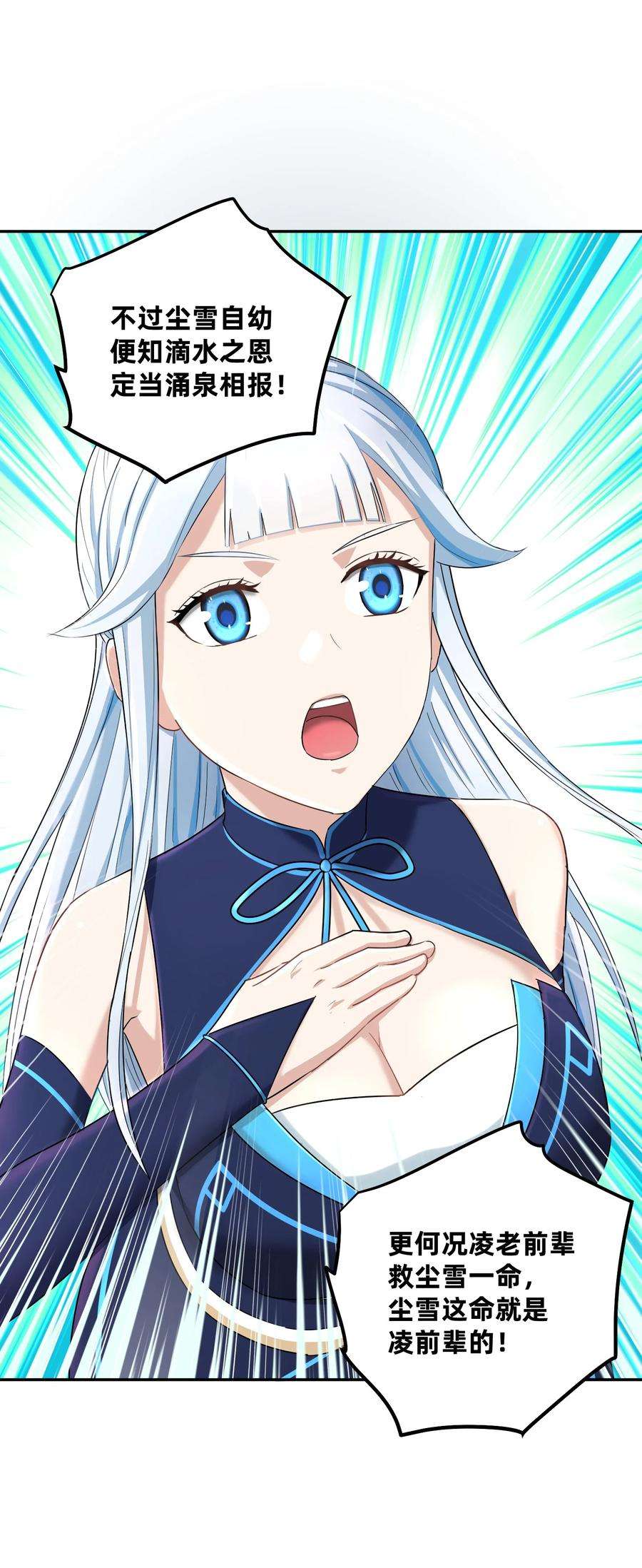 我夺舍了魔道祖师爷002 审判之眼