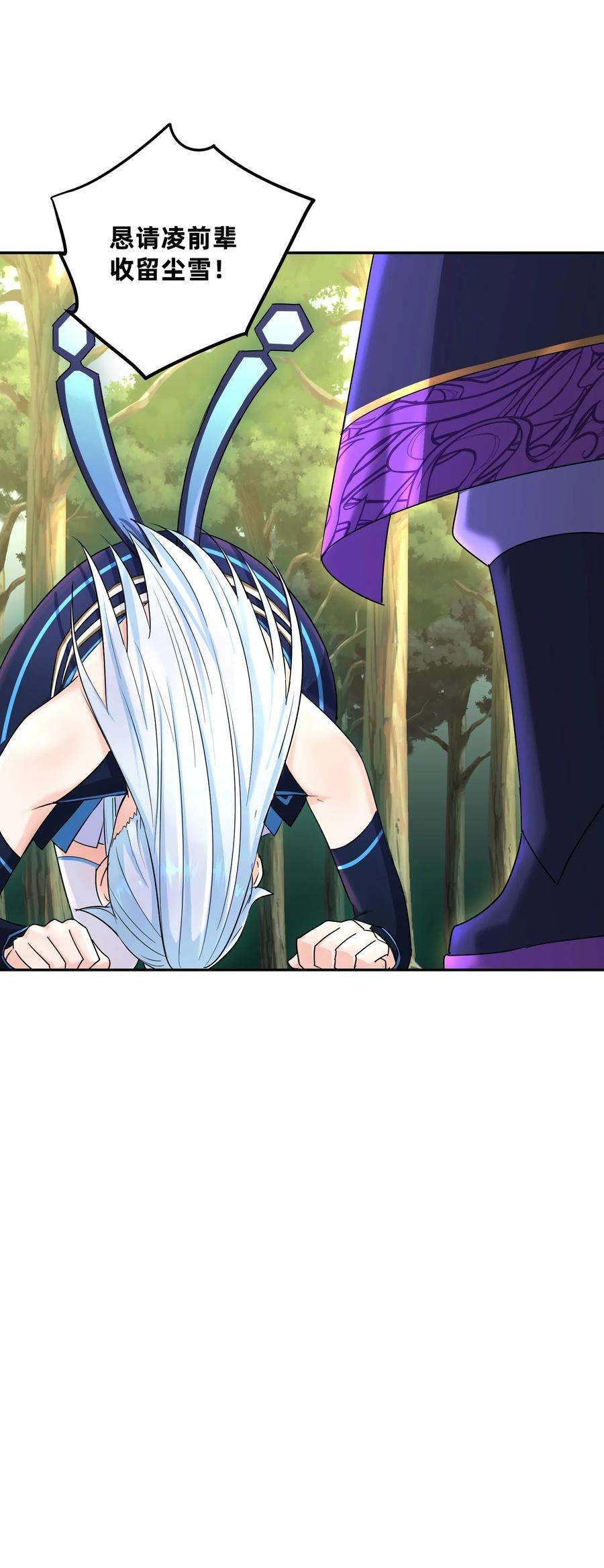 我夺舍了魔道祖师爷002 审判之眼