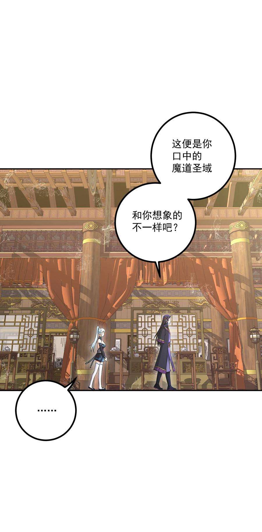 我夺舍了魔道祖师爷002 审判之眼