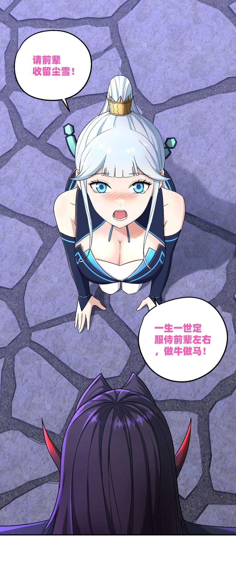 我夺舍了魔道祖师爷002 审判之眼