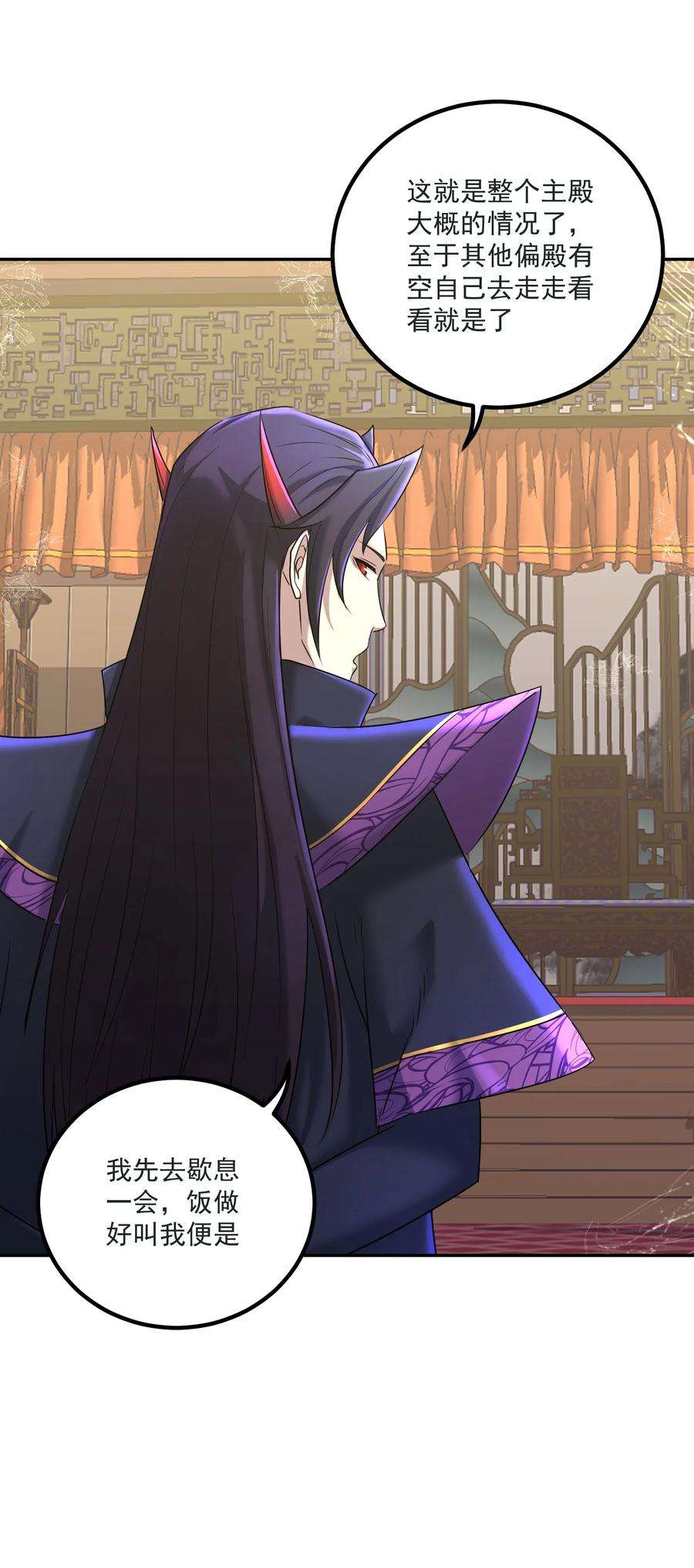 我夺舍了魔道祖师爷002 审判之眼