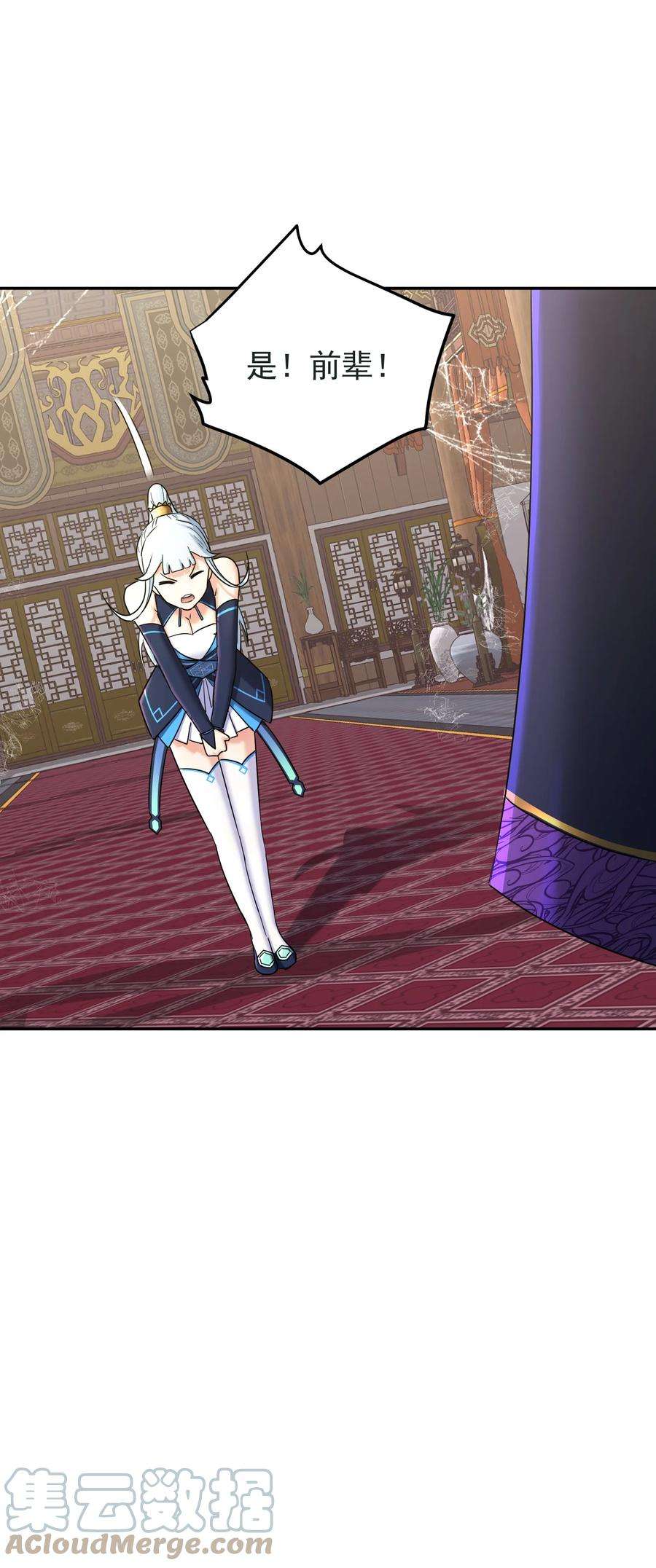 我夺舍了魔道祖师爷002 审判之眼