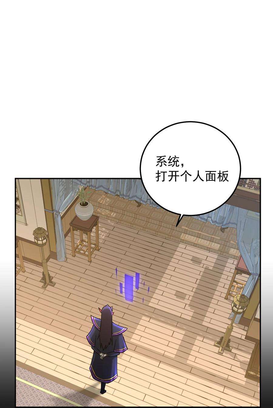 我夺舍了魔道祖师爷002 审判之眼