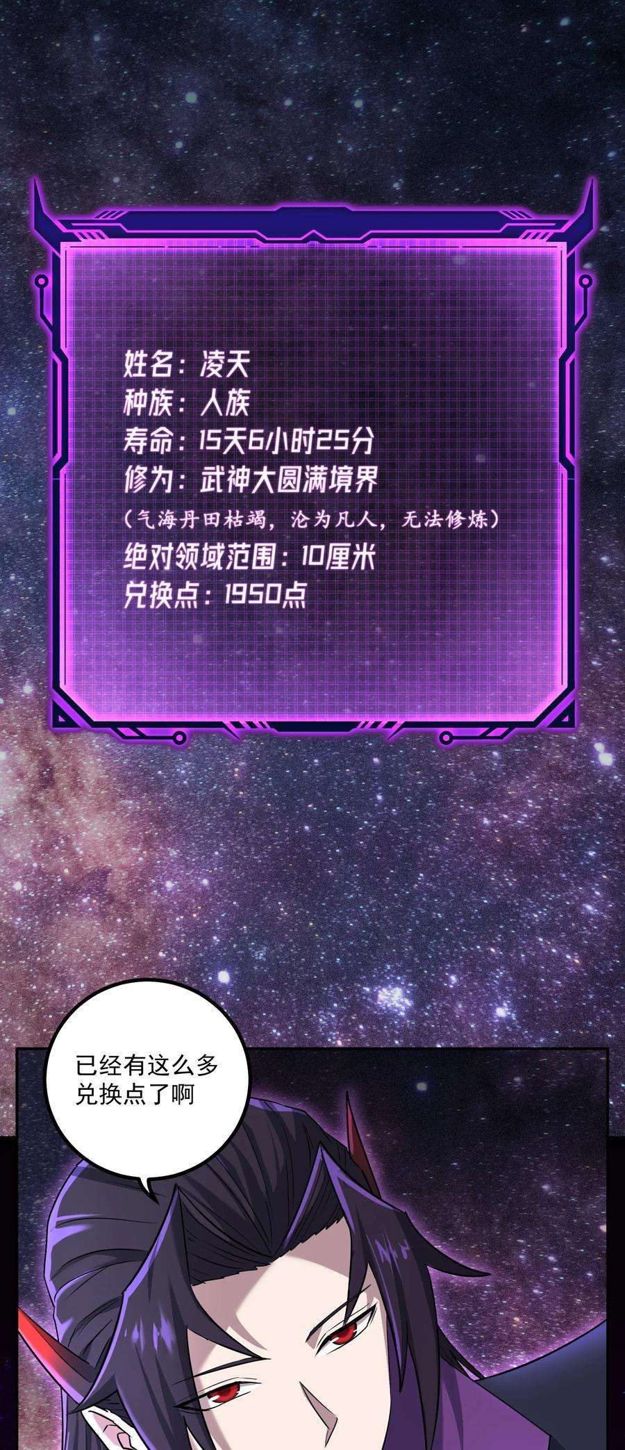 我夺舍了魔道祖师爷002 审判之眼