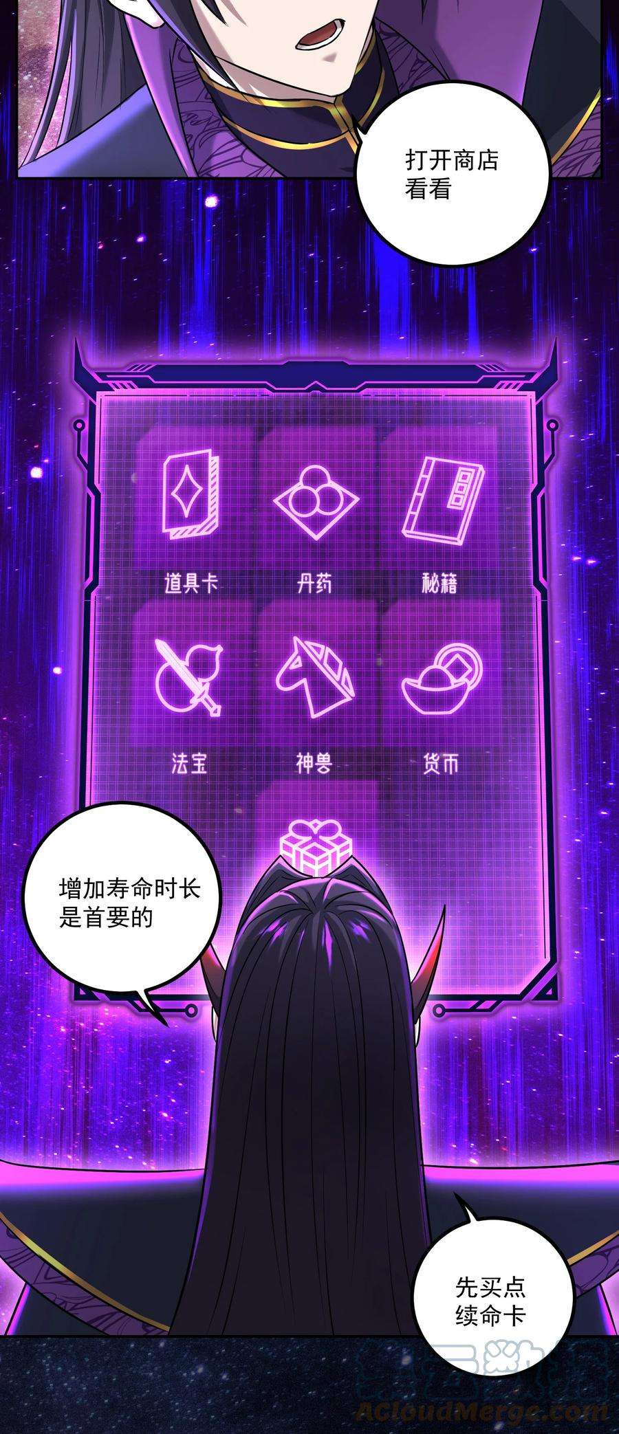 我夺舍了魔道祖师爷002 审判之眼