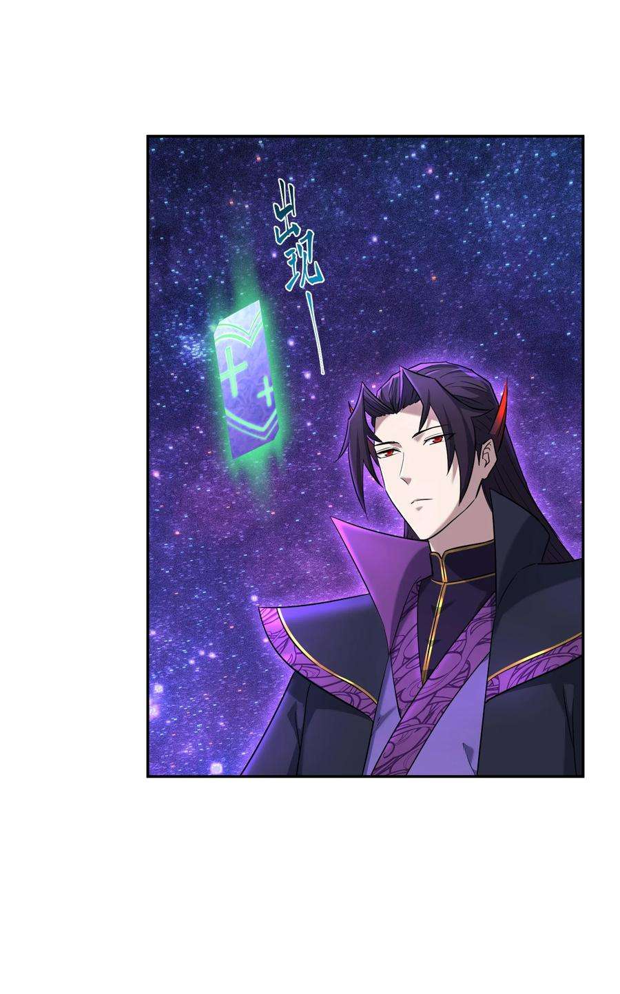 我夺舍了魔道祖师爷002 审判之眼