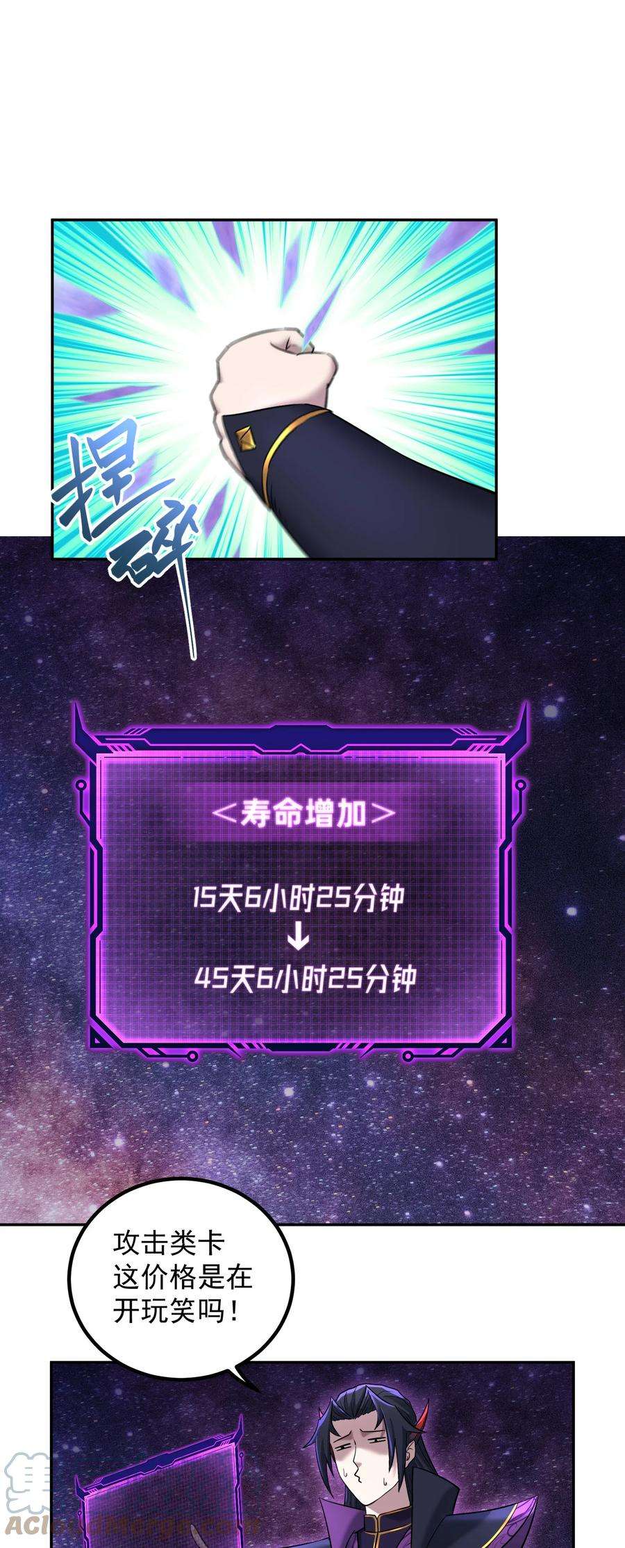 我夺舍了魔道祖师爷002 审判之眼