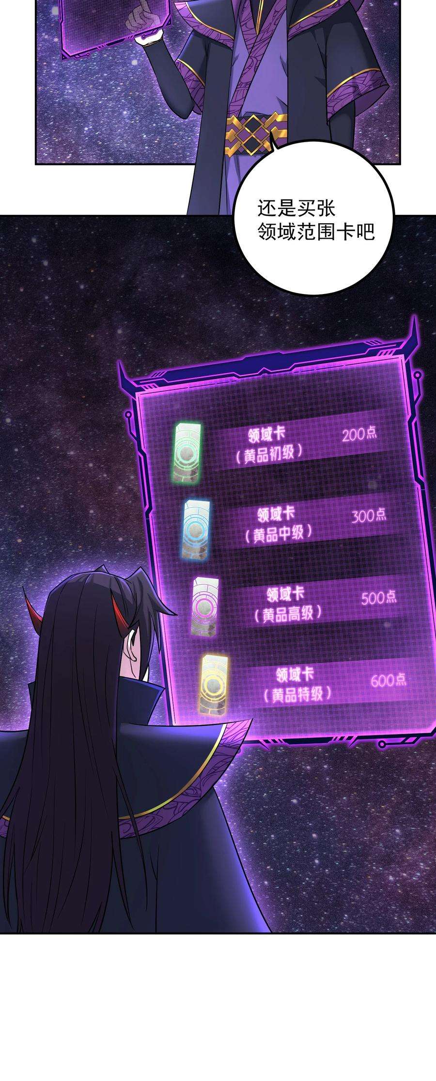 我夺舍了魔道祖师爷002 审判之眼