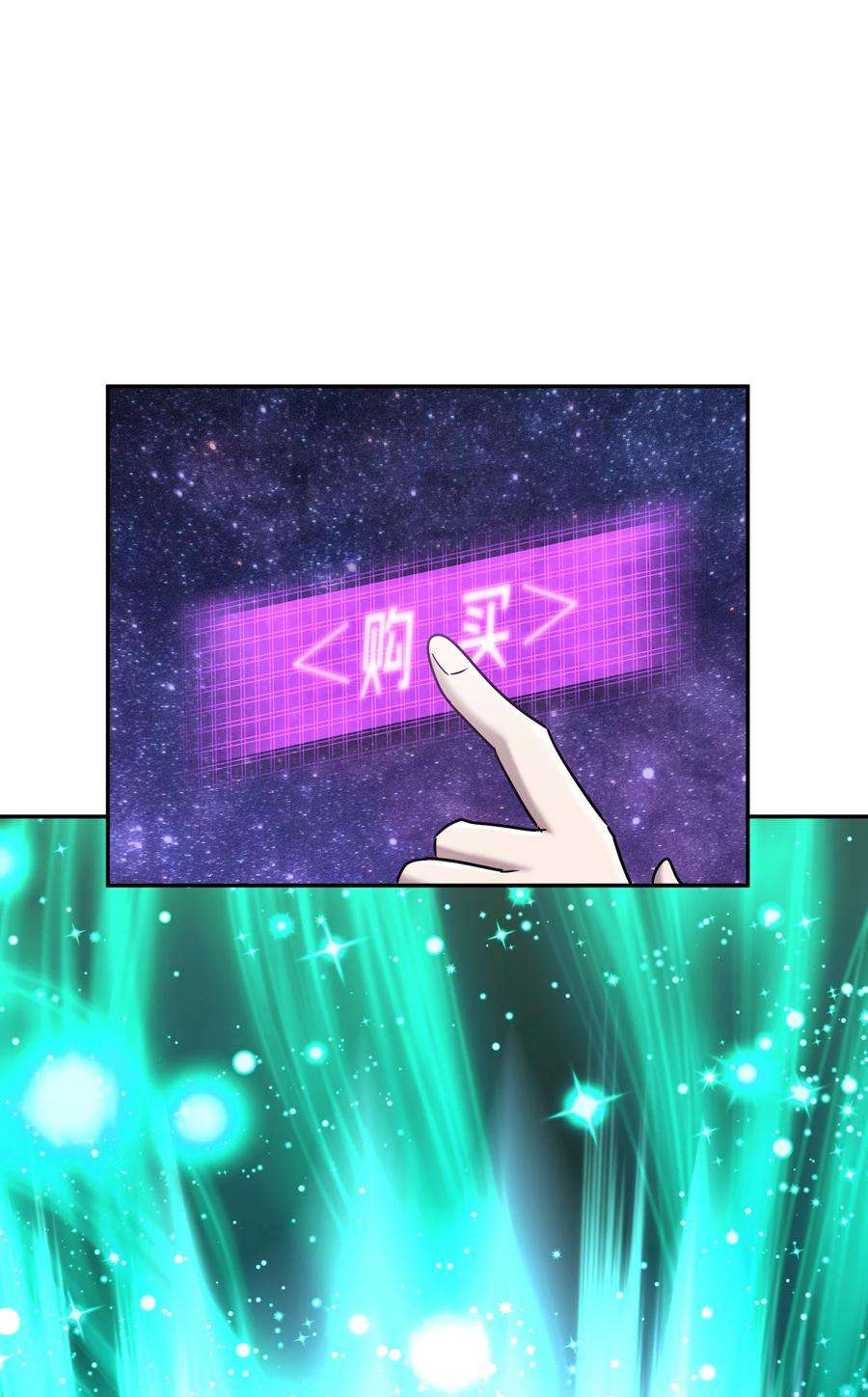 我夺舍了魔道祖师爷002 审判之眼