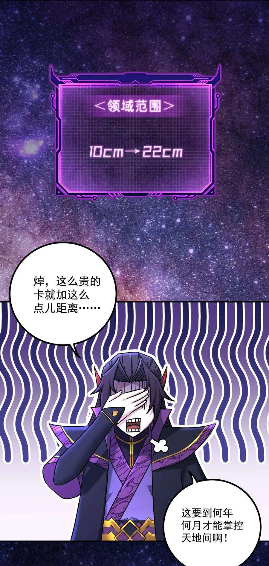 我夺舍了魔道祖师爷002 审判之眼