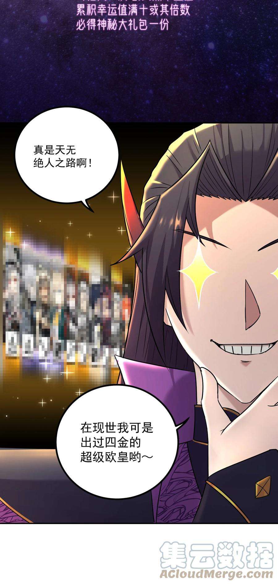 我夺舍了魔道祖师爷002 审判之眼
