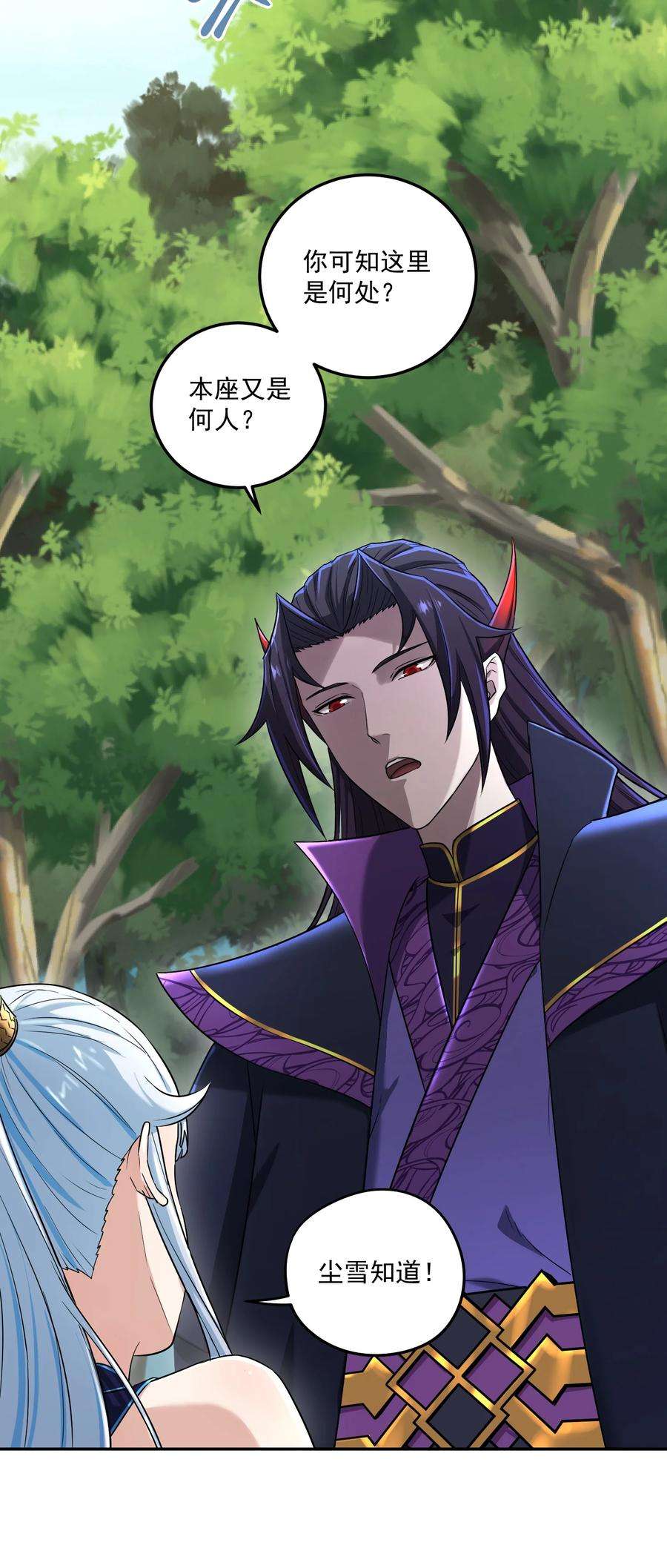 我夺舍了魔道祖师爷002 审判之眼