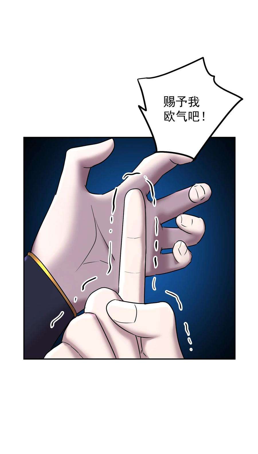 我夺舍了魔道祖师爷002 审判之眼