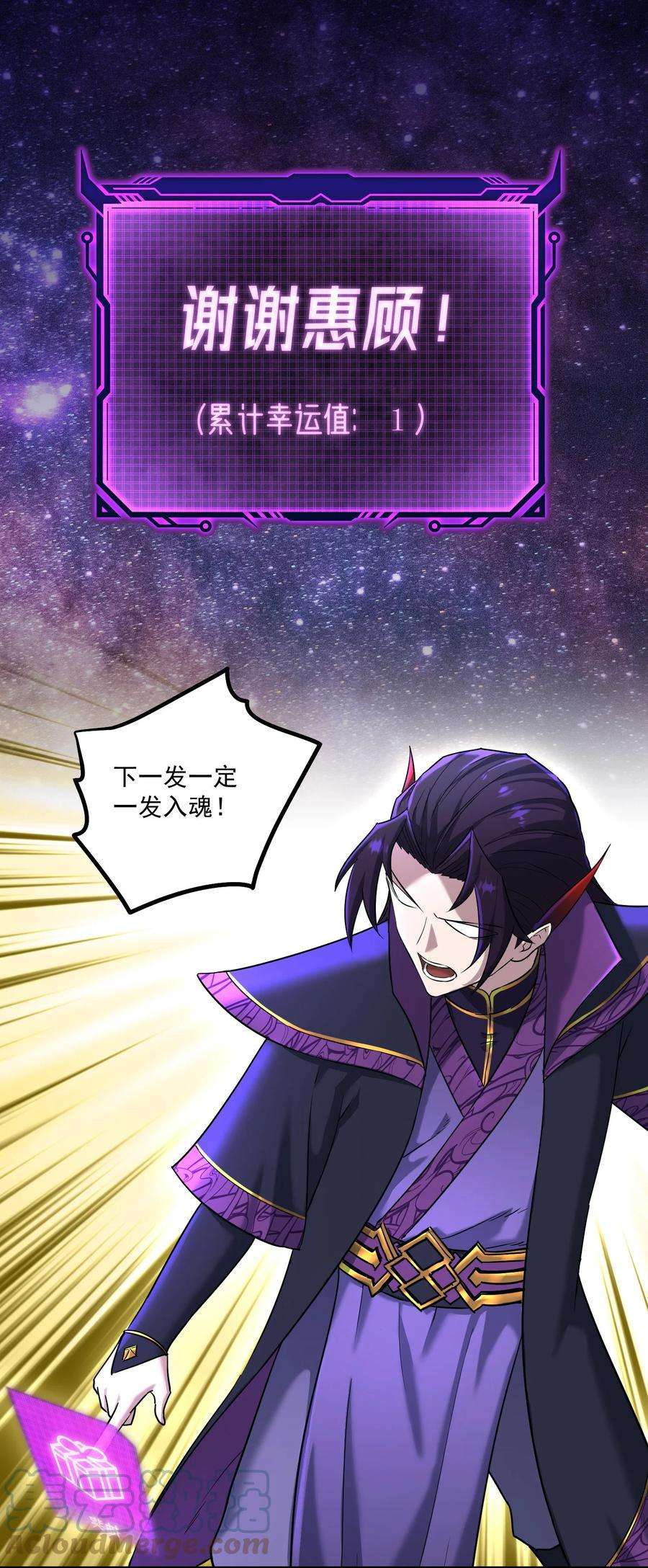 我夺舍了魔道祖师爷002 审判之眼