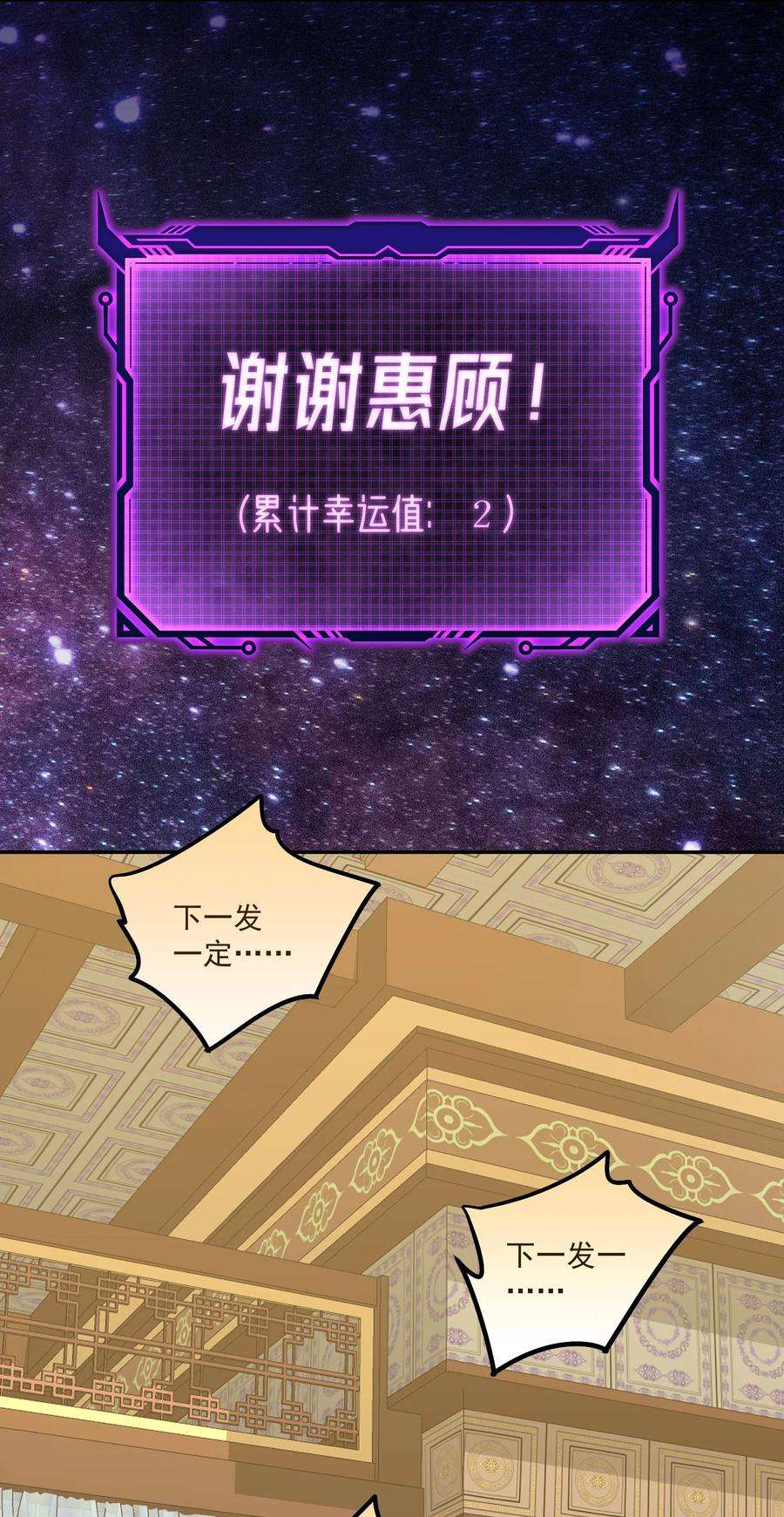 我夺舍了魔道祖师爷002 审判之眼