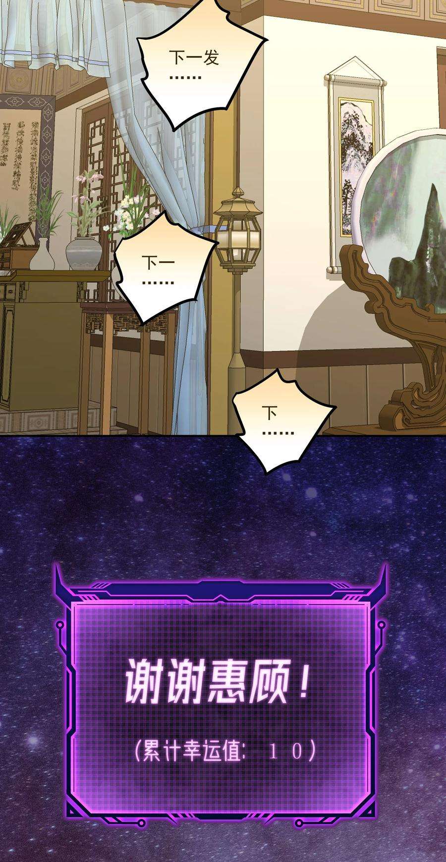 我夺舍了魔道祖师爷002 审判之眼