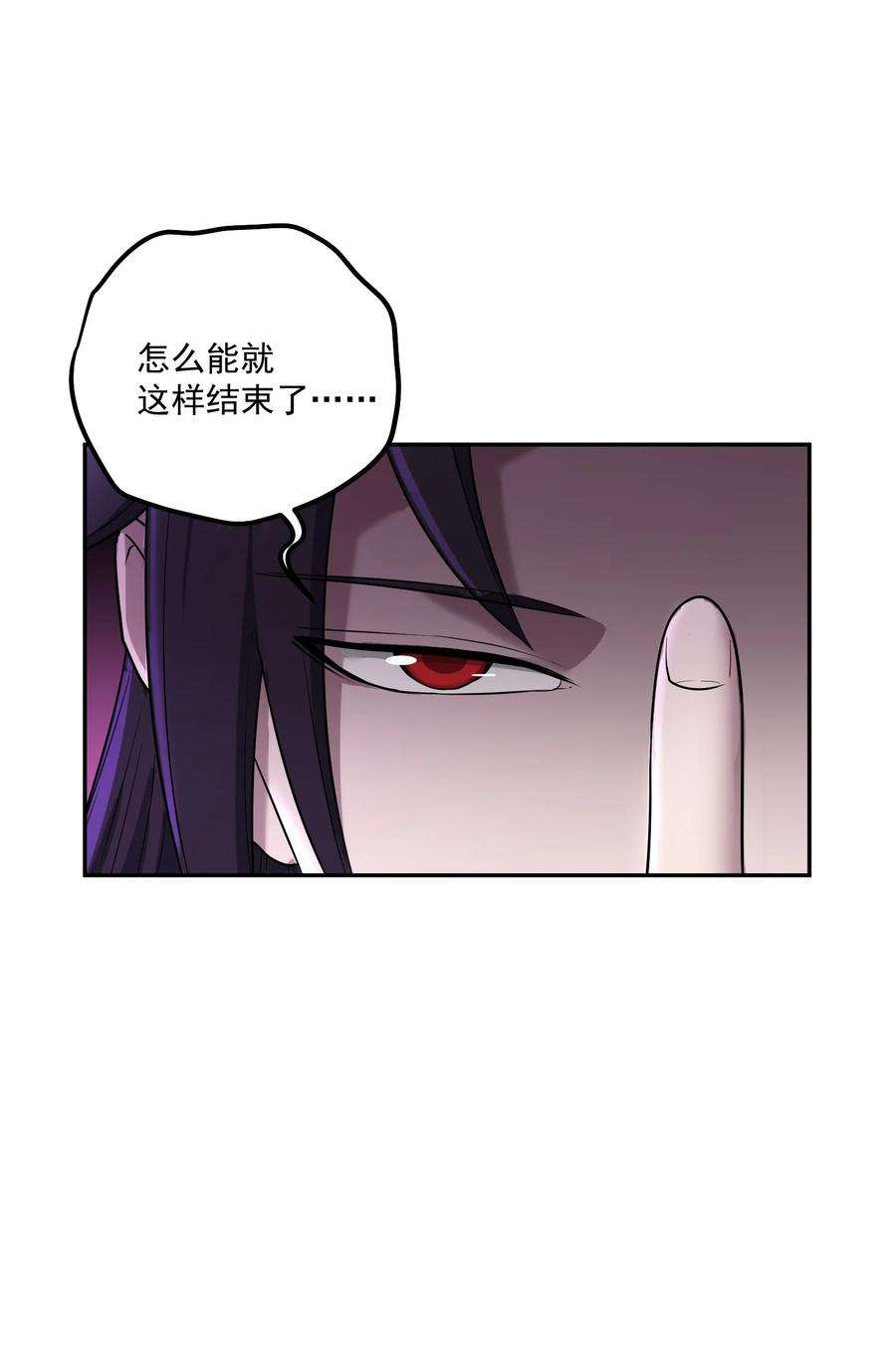 我夺舍了魔道祖师爷002 审判之眼