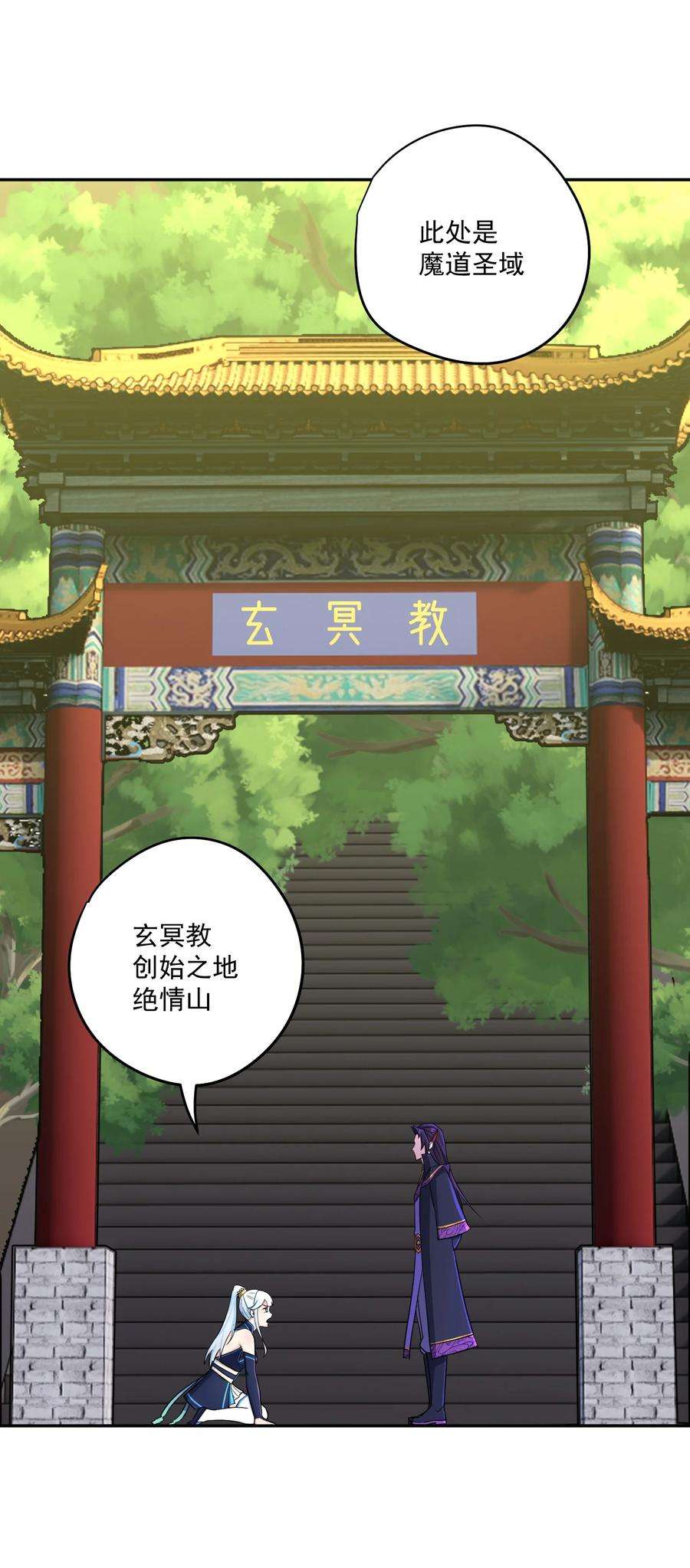 我夺舍了魔道祖师爷002 审判之眼