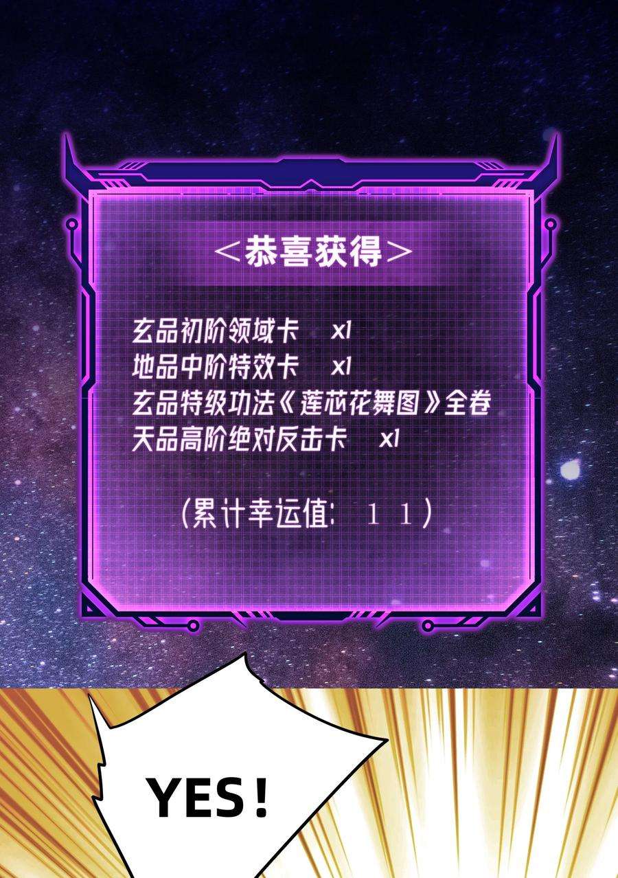 我夺舍了魔道祖师爷002 审判之眼