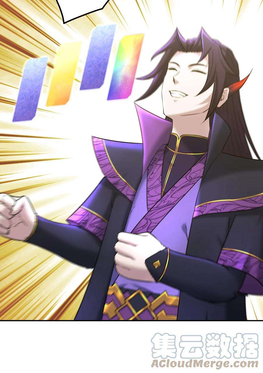 我夺舍了魔道祖师爷002 审判之眼