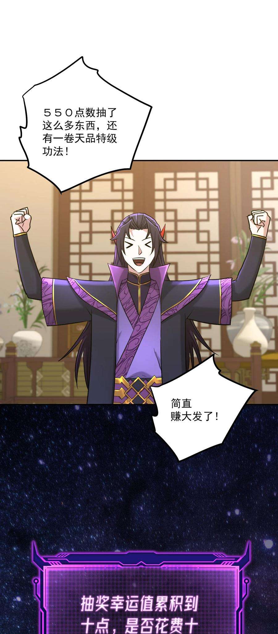 我夺舍了魔道祖师爷002 审判之眼