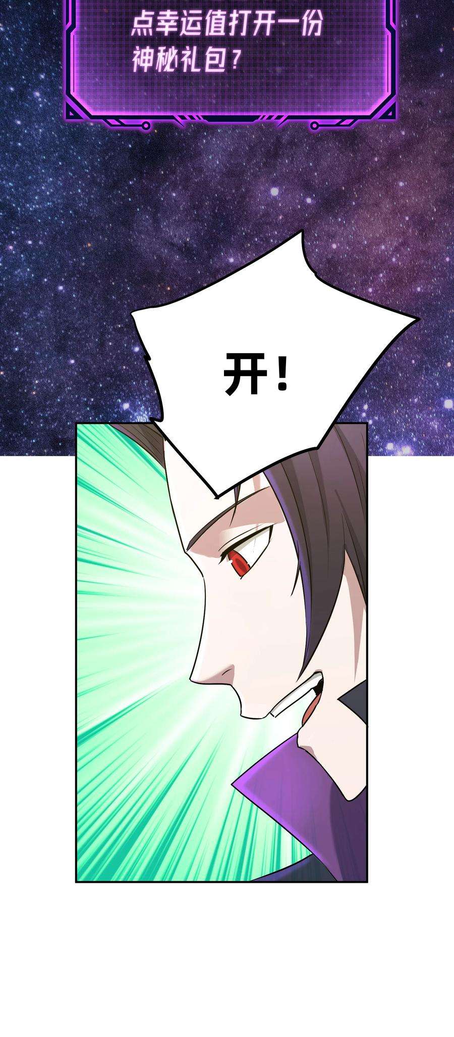 我夺舍了魔道祖师爷002 审判之眼