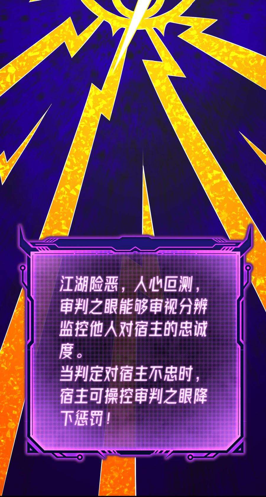 我夺舍了魔道祖师爷002 审判之眼