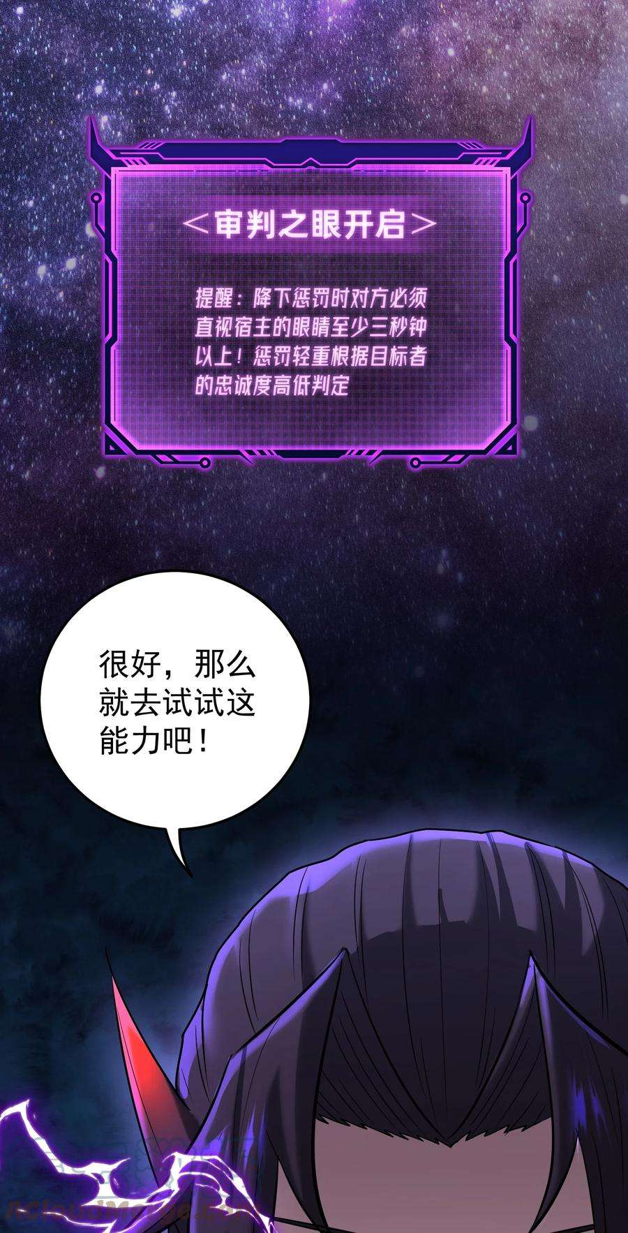 我夺舍了魔道祖师爷002 审判之眼